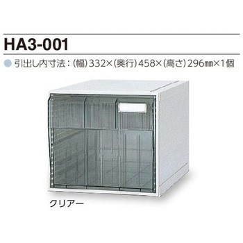 ホスピタルカセッター(A3判) HA3シリーズ サカセ
