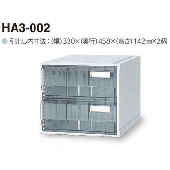 ホスピタルカセッター(A3判) HA3シリーズ サカセ