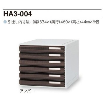 ホスピタルカセッター(A3判) HA3シリーズ サカセ