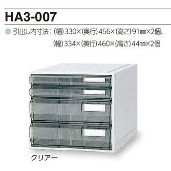 ホスピタルカセッター(A3判) HA3シリーズ サカセ