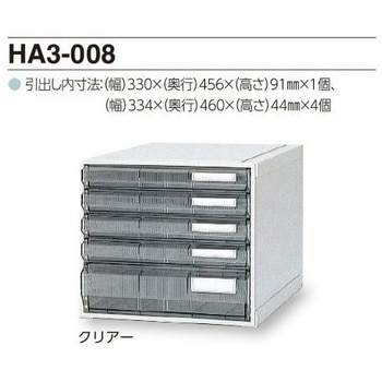 ホスピタルカセッター(A3判) HA3シリーズ サカセ