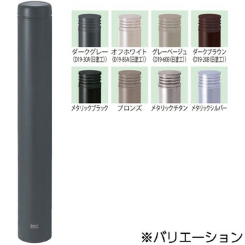 ピラー型シンプルボラード 帝金