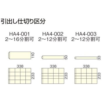 ホスピタルカセッター(A4判) HA4シリーズ サカセ