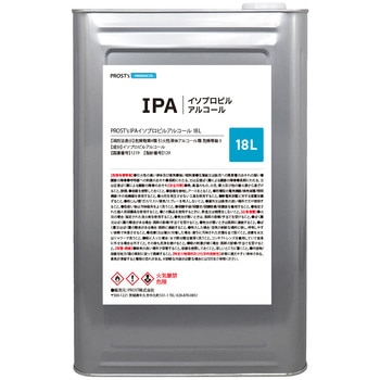 IPA イソプロピルアルコール PROST's