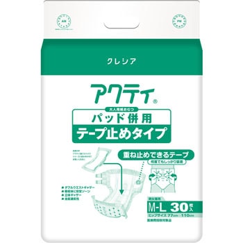 アクティパッド併用 (テープ止めタイプ) - 日本製紙クレシア