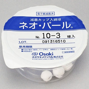 滅菌綿球(ネオ・パール) オオサキメディカル