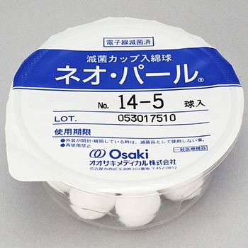 滅菌綿球(ネオ・パール) オオサキメディカル