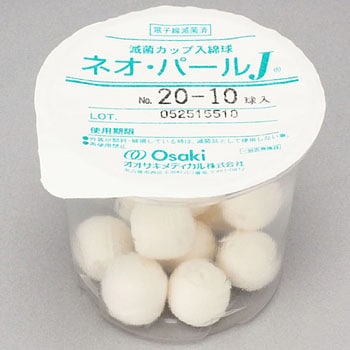 滅菌綿球(ネオパールJ) オオサキメディカル