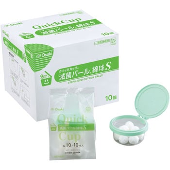 滅菌QCパール綿球(R) オオサキメディカル