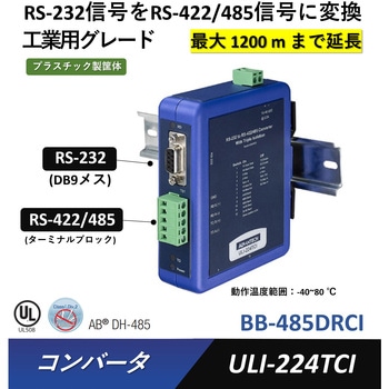 BB-485DRCI コンバータ(RS-232信号をRS-422/485信号/TTL/カレントループに変換)・分配器 Advantech(アドバンテック) 25966581