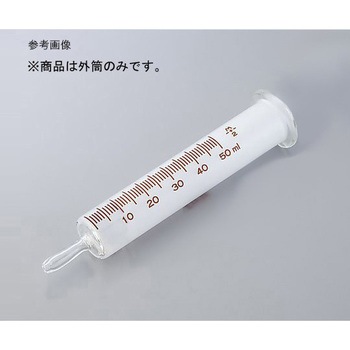 硝子注射筒(インターチェンジャブル浣腸器) 外筒 トップ