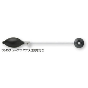 フレックスポート用アクセサリ[DS44・45・48用] DS45チューブアダプタ送気球付き(大) 1DSAL ウェルチ・アレン