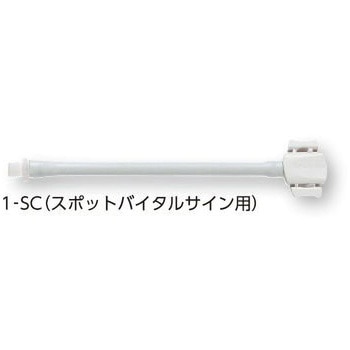 フレックスポート用アクセサリ[DS44・45・48用] フレックスポート用1チューブネジ式10本 1-SC ウェルチ・アレン