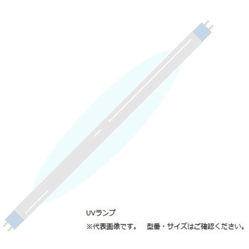 殺菌ランプ(直菅式) 6W アズワン
