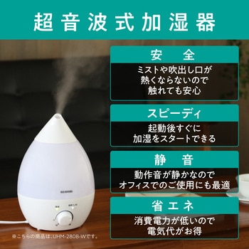 超音波式加湿器 しずく型 2.8L アイリスオーヤマ