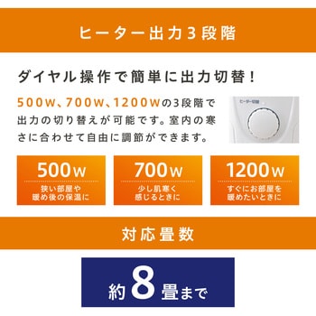 IOH-1208KS-W オイルヒーター ストレートフィン 1台 アイリスオーヤマ 【通販モノタロウ】