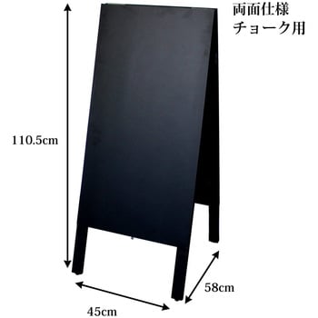 WAB02BK 案内板ブラック ワールドクラフト 本体幅450mm奥行580mm高さ 
