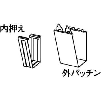 軒継手 Panasonic(パナソニック)