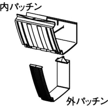 二重パッチン軒継手 Panasonic(パナソニック)