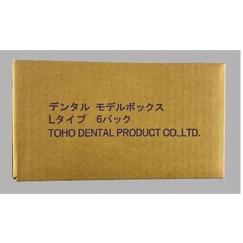 モデルボックスLタイプ 2個連結 東邦歯科産業