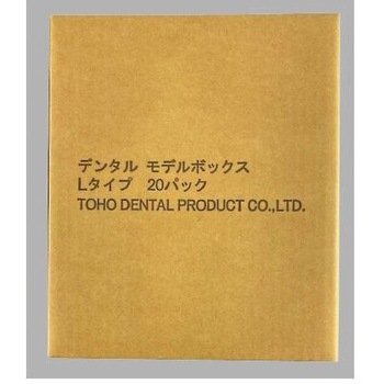 モデルボックスLタイプ 2個連結 東邦歯科産業