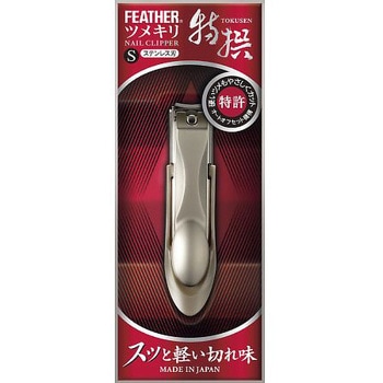 特撰ツメキリ TNシリーズ フェザー