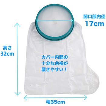 TAKUMED 繰り返し使えるギプスカバー 防水シャワーカバー TAKUMED