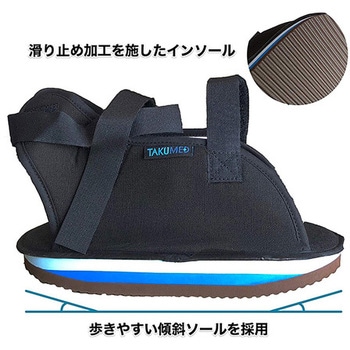 TAKUMED 船底ギブスシューズ X000RS4シリーズ TAKUMED