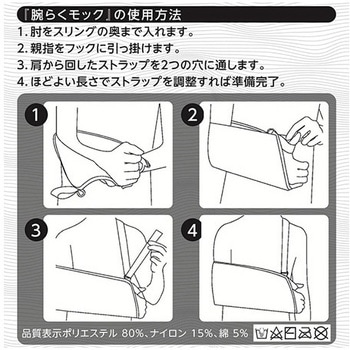 TAKUMED アームスリング X000Rシリーズ TAKUMED