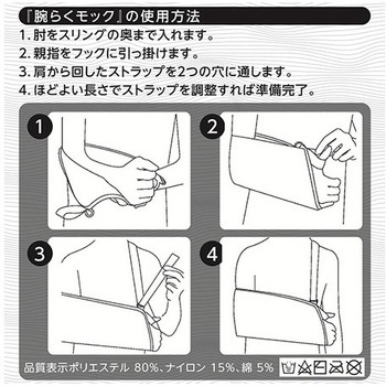 TAKUMED アームスリング X000Rシリーズ TAKUMED