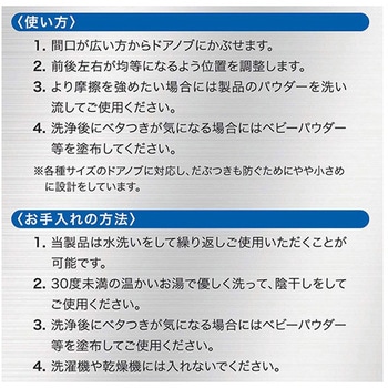 TAKUMED ドアノブカバー ホタルノブ 握り玉用 2点入り - TAKUMED