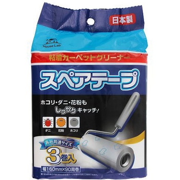 HouseLab カーペットスペアテープ90周巻 addgood