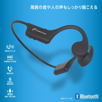 骨伝導イヤホン 高音質 Bluetooth AAC 長時間再生 オーム電機
