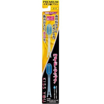 キスユー ワイドヘッド歯ブラシ替え 2本 アイオニック