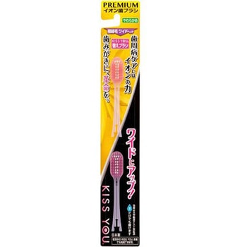 キスユー ワイドヘッド歯ブラシ替え 2本 アイオニック