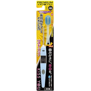 キスユー ワイドヘッド歯ブラシ本体 ふつう - アイオニック