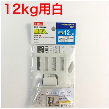 壁美人 石膏ボード用 若林製作所