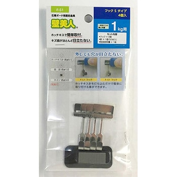 壁美人 石膏ボード用 若林製作所