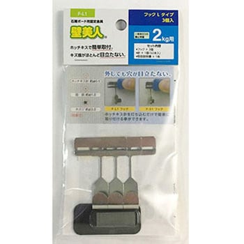 壁美人 石膏ボード用 若林製作所