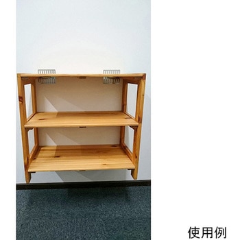 壁美人 石膏ボード用 受金具 若林製作所