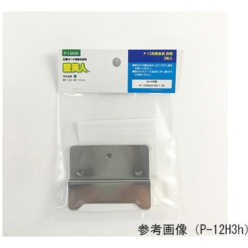 壁美人 石膏ボード用 受金具 若林製作所