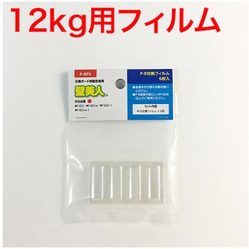 壁美人 石膏ボード用 若林製作所