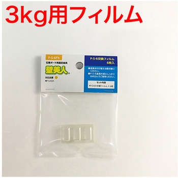 壁美人 石膏ボード用 若林製作所