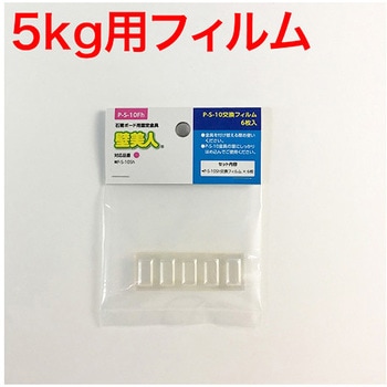 壁美人 石膏ボード用 若林製作所
