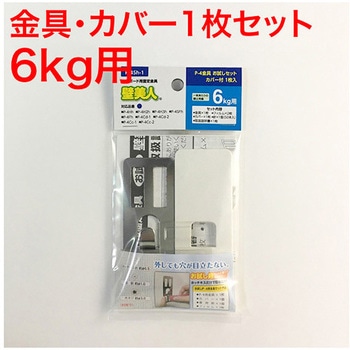 壁美人 石膏ボード用 若林製作所