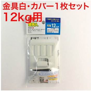 壁美人 石膏ボード用 若林製作所