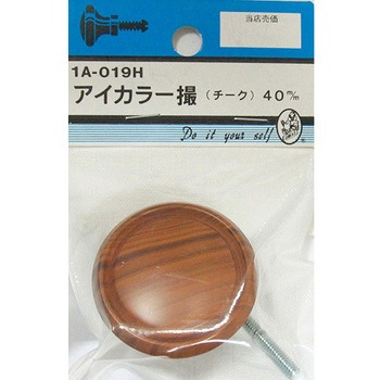 アイカラー撮 チーク 1Aシリーズ BEAVER(ビーバー)