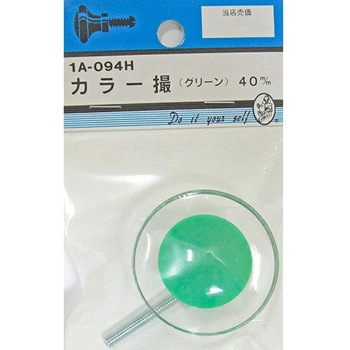 カラー撮 グリーン 1Aシリーズ BEAVER(ビーバー)