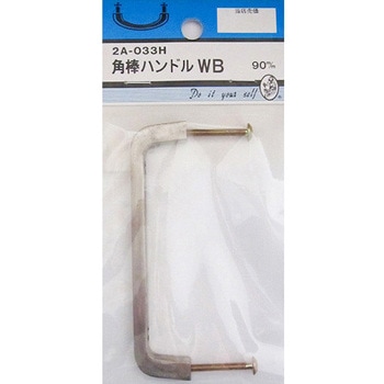 角棒ハンドル WB 2Aシリーズ - BEAVER(ビーバー)