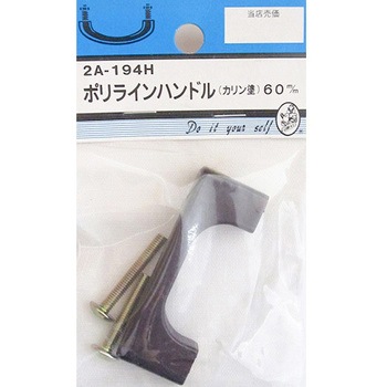ポリラインハンドル カリン塗 2Aシリーズ BEAVER(ビーバー)